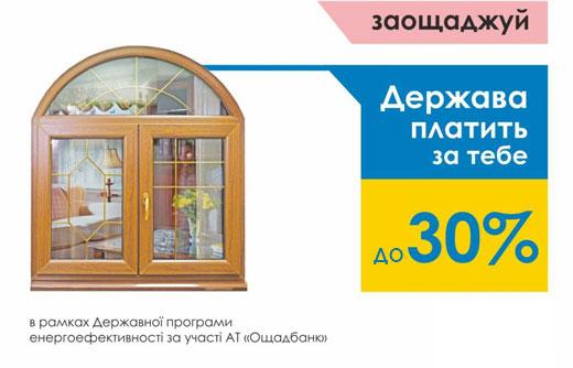 ПРОГРАММА ЕНЕРГОЗБЕРЕЖЕННЯ ТА ЕКОНОМІЇ